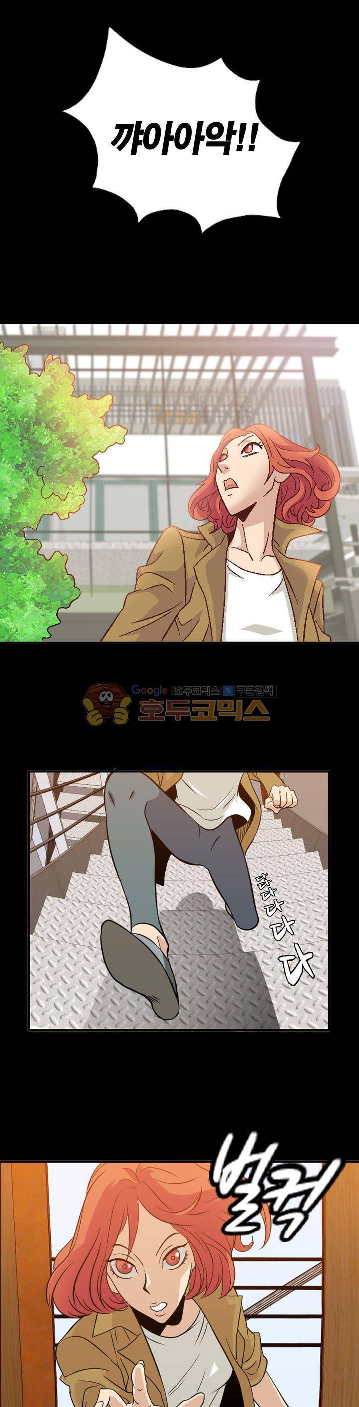 불가살이 10화 1