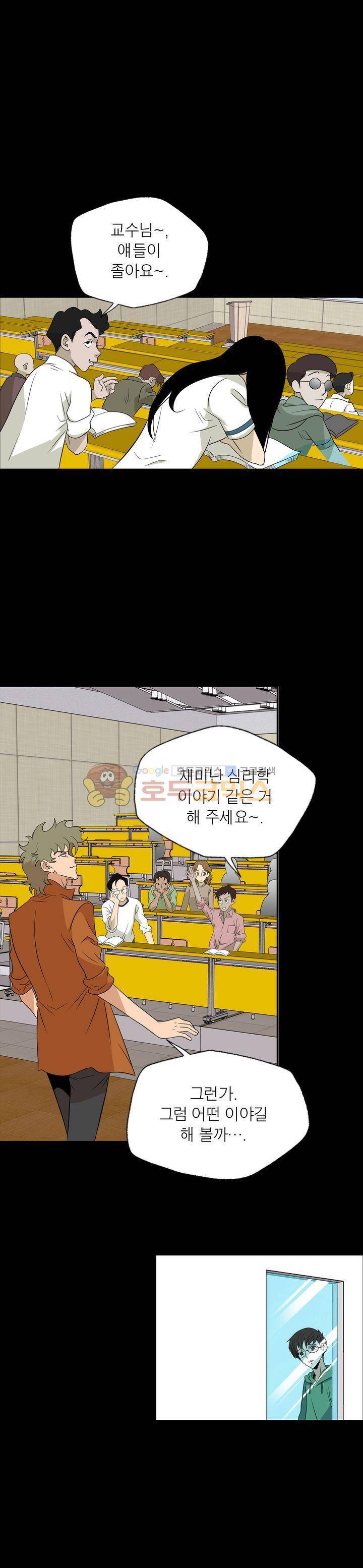 불가살이 24화 1