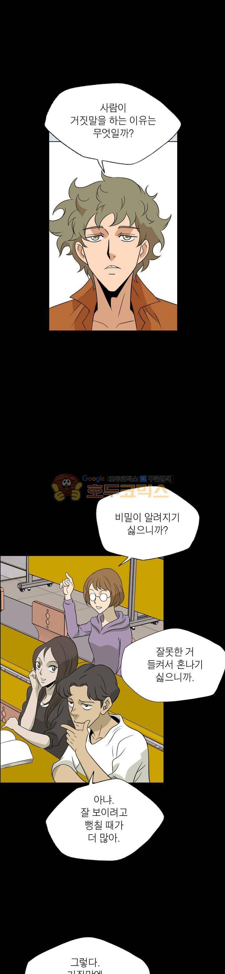 불가살이 24화 2