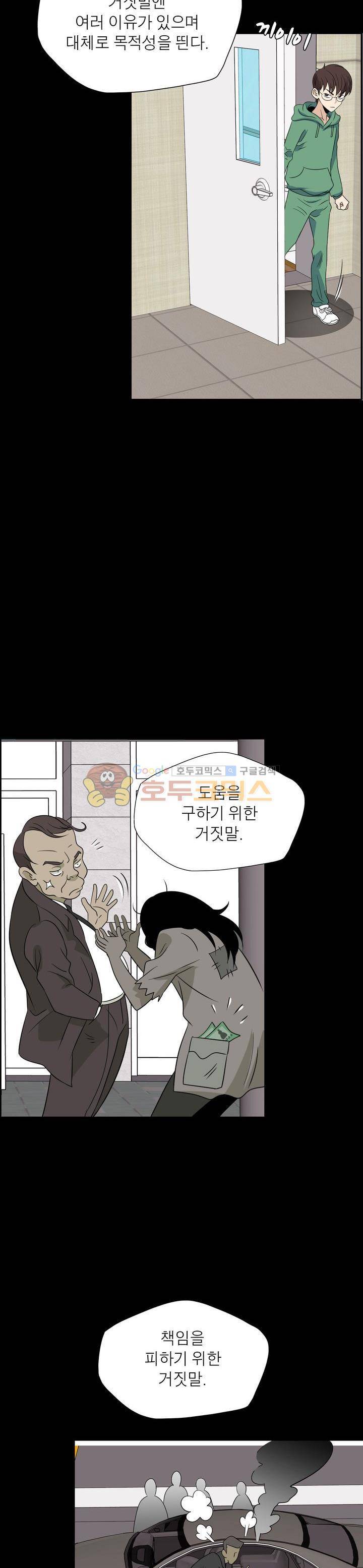 불가살이 24화 3