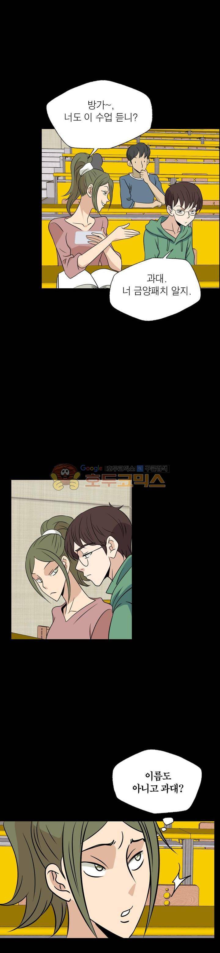 불가살이 24화 5