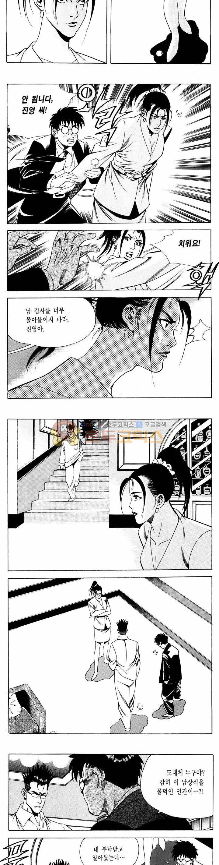전설의 가문 1부 43권 4