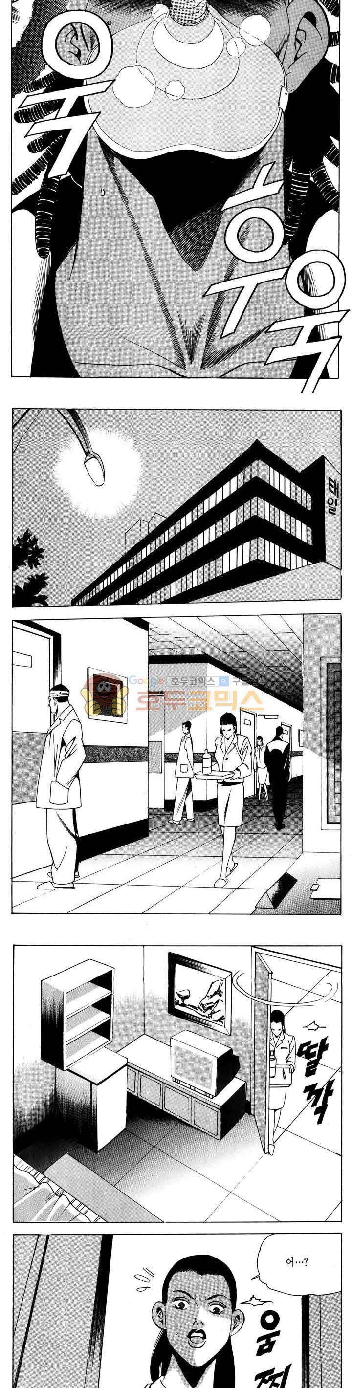 전설의 가문 1부 43권 10