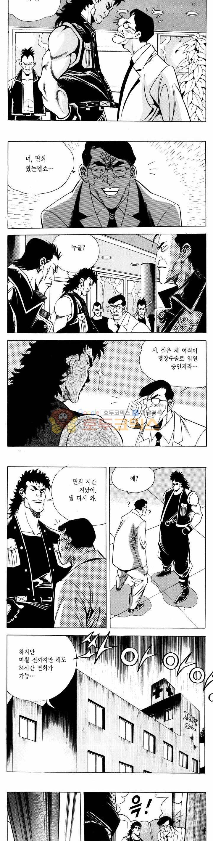 전설의 가문 1부 43권 14