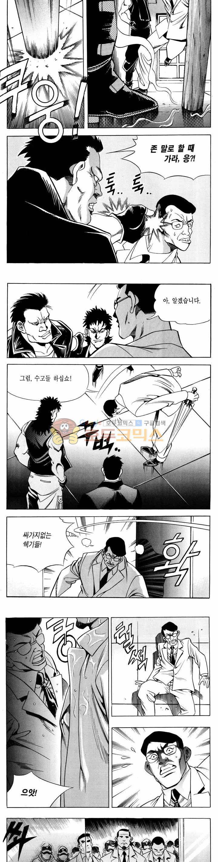 전설의 가문 1부 43권 15