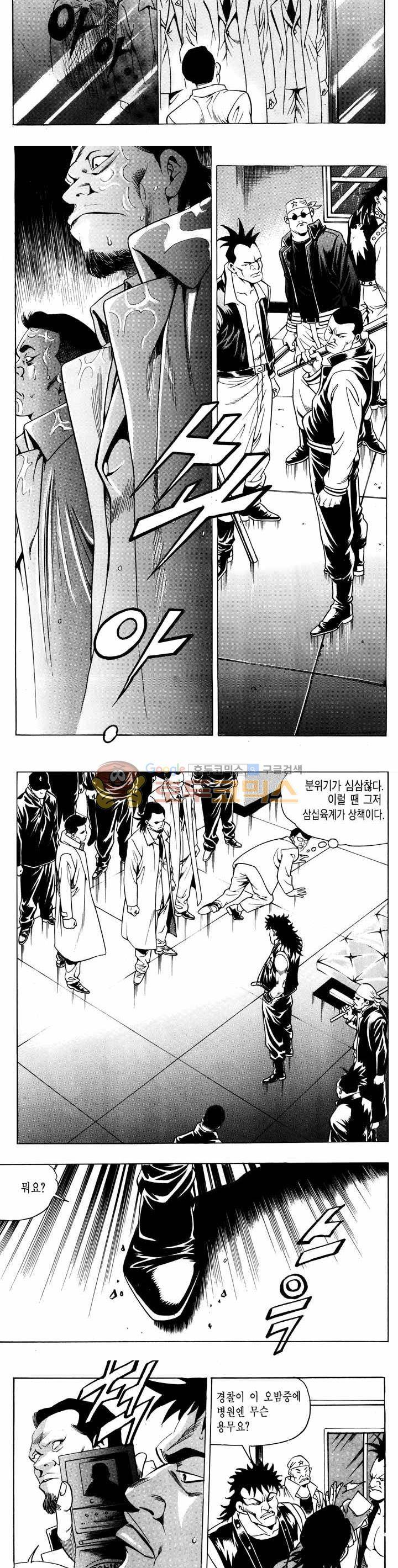 전설의 가문 1부 43권 16