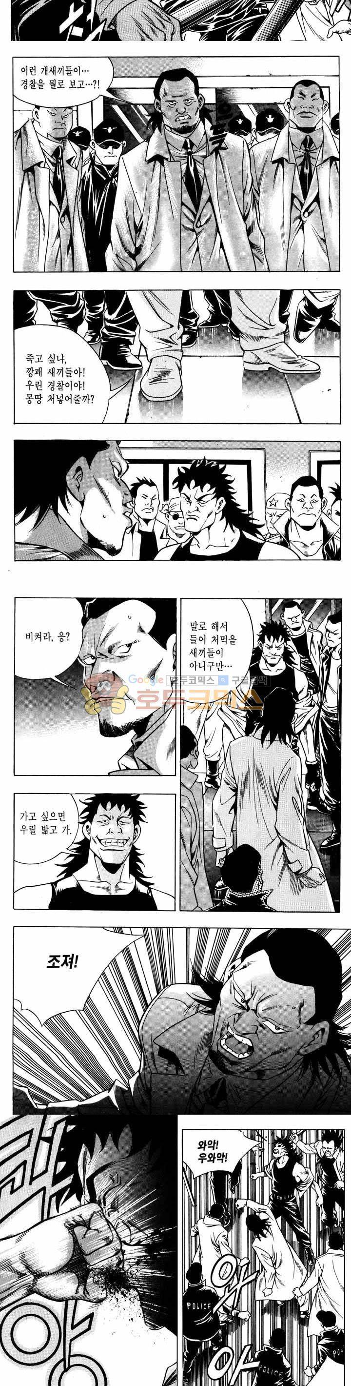 전설의 가문 1부 43권 18