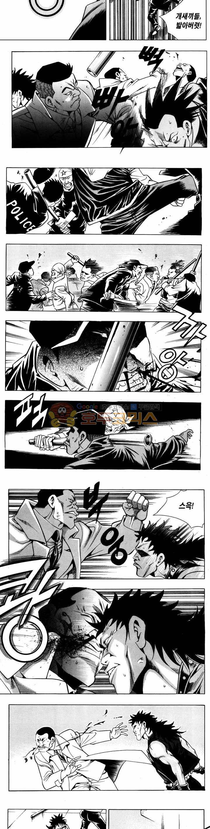전설의 가문 1부 43권 19