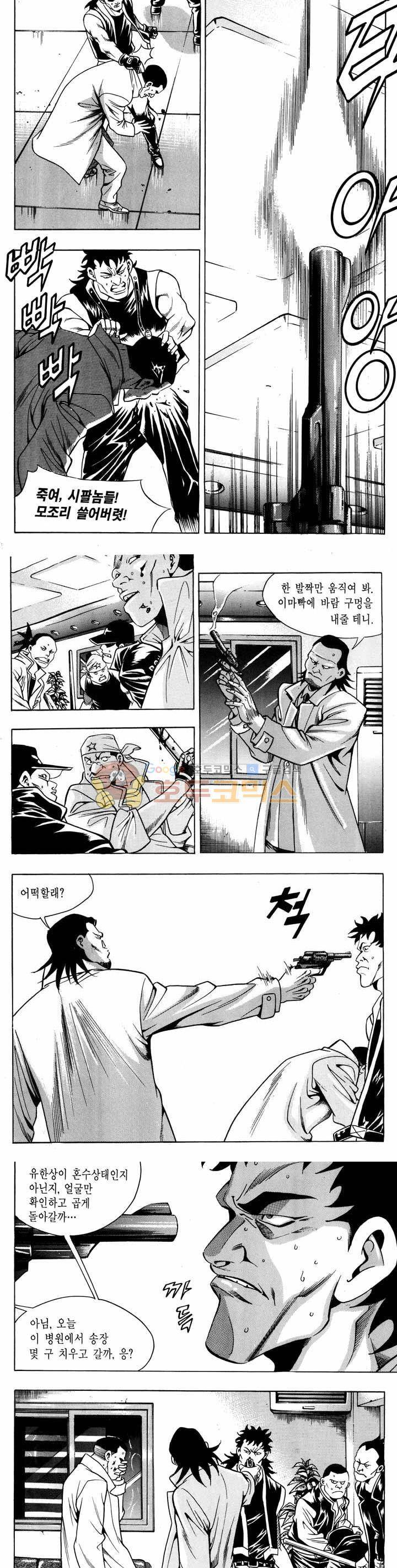 전설의 가문 1부 43권 20