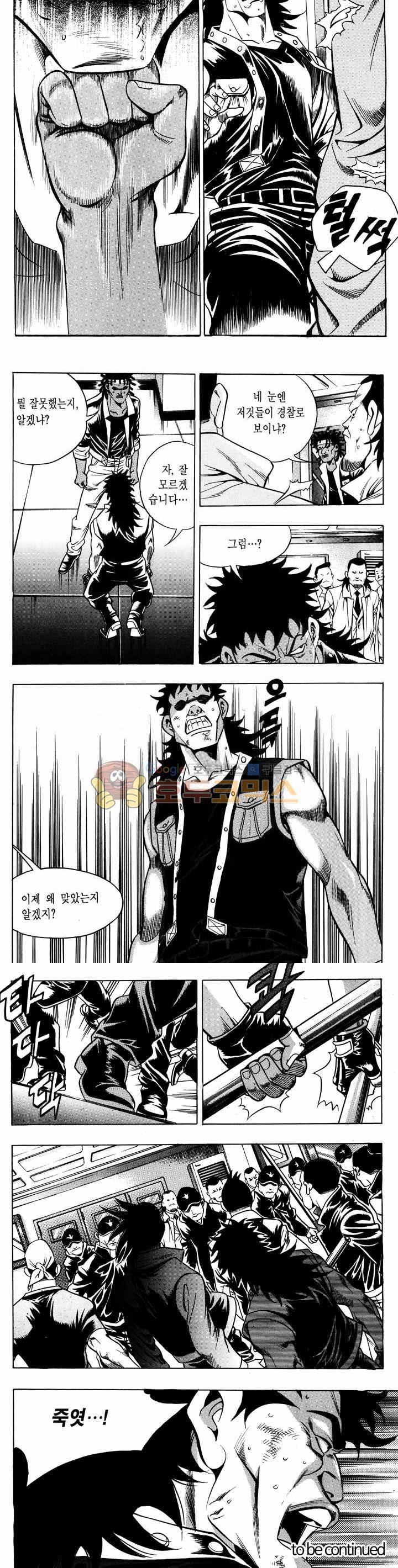 전설의 가문 1부 43권 24