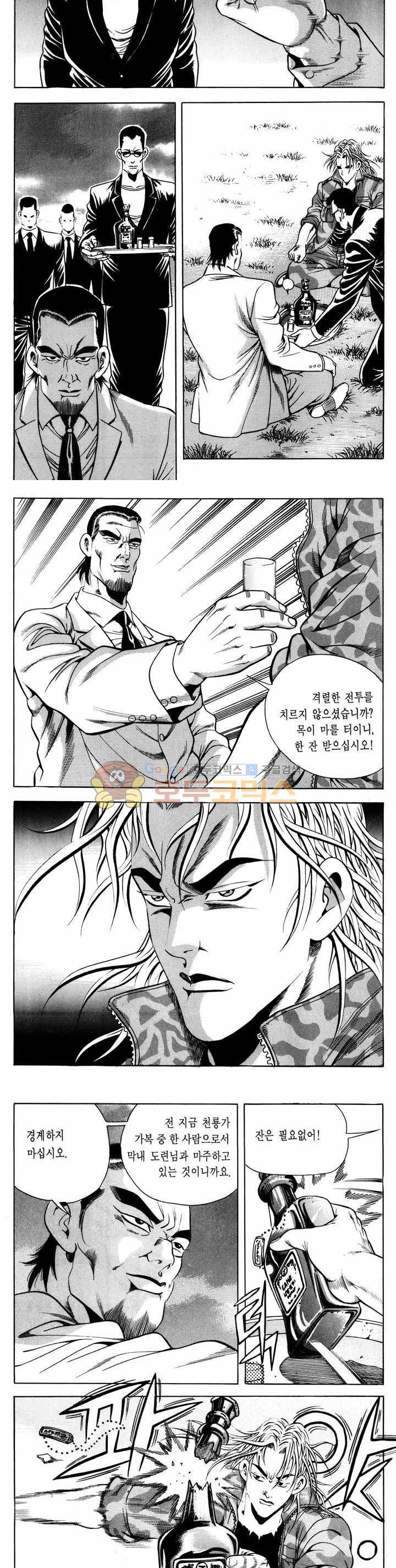 전설의 가문 1부 46권 3
