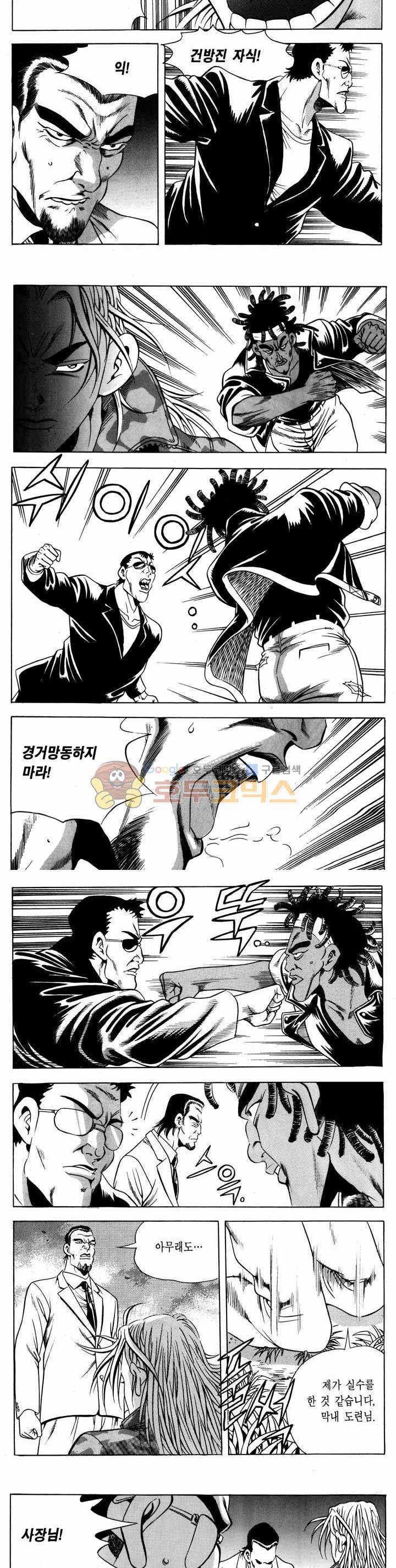 전설의 가문 1부 46권 7