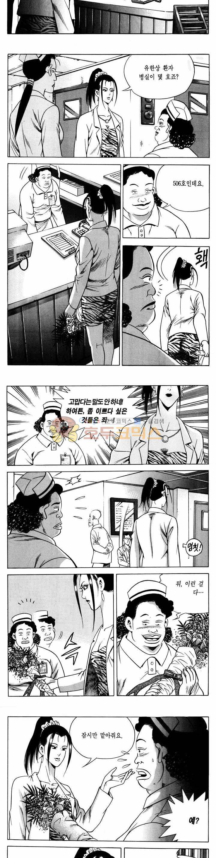 전설의 가문 1부 46권 16