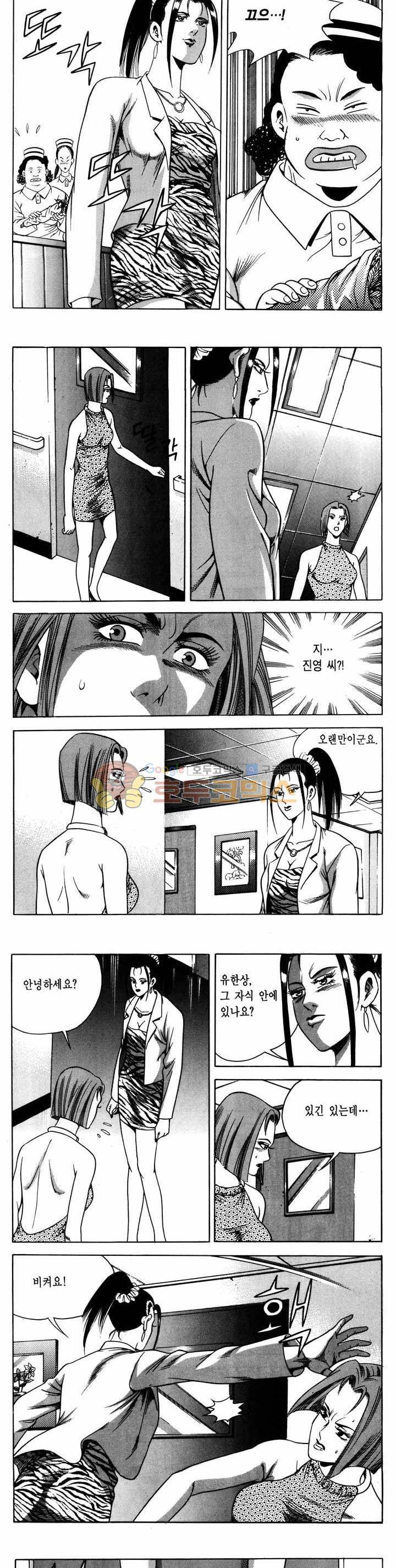 전설의 가문 1부 46권 17