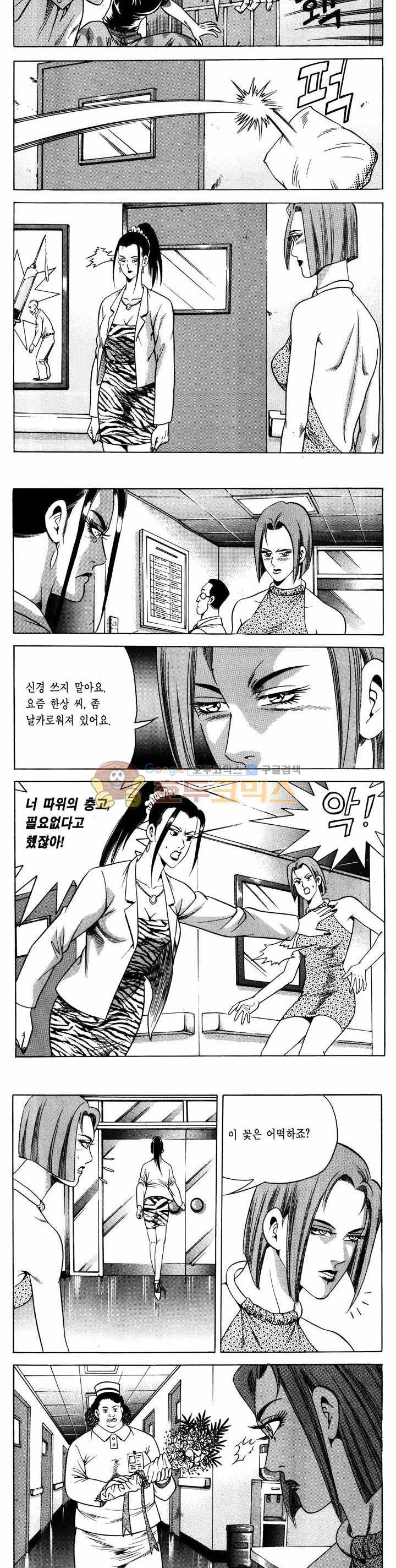 전설의 가문 1부 46권 20