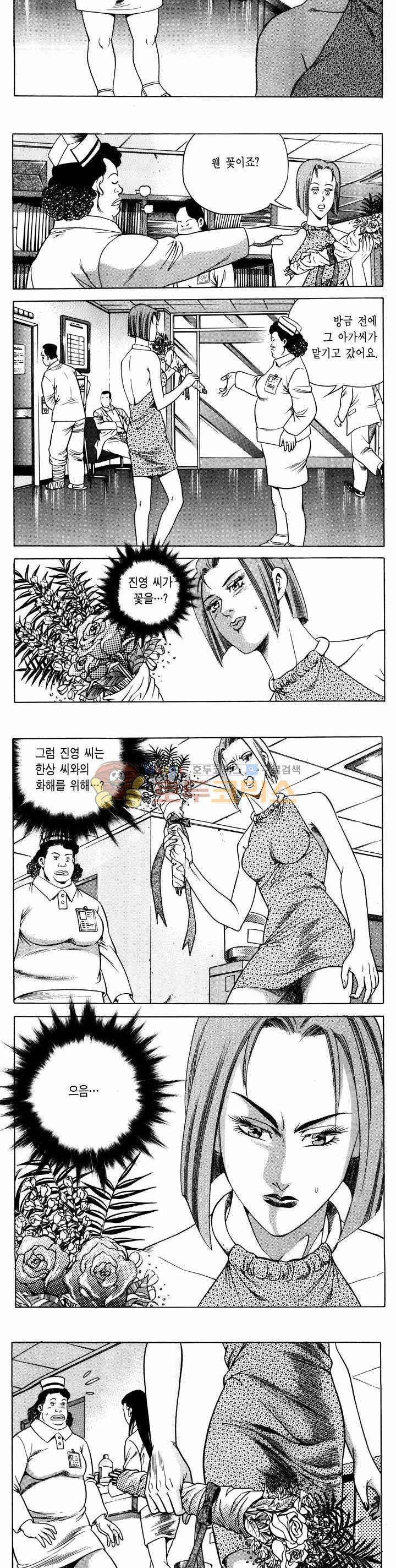 전설의 가문 1부 46권 21