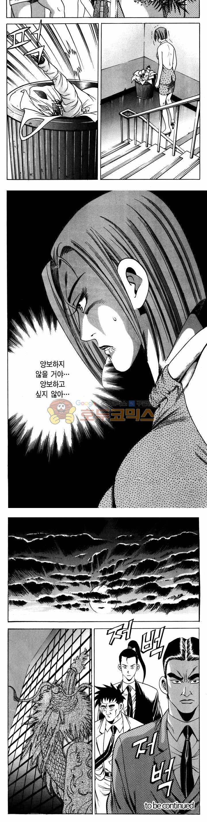 전설의 가문 1부 46권 22