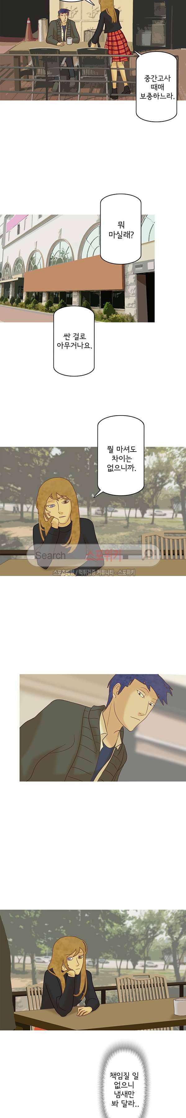 냄새를 보는 소녀 117화 2