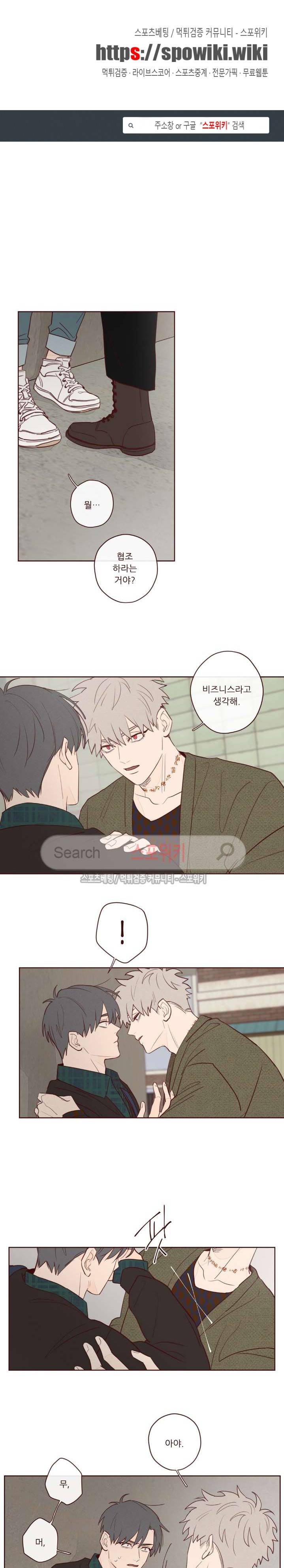 도깨비도 수풀이 있어야 모인다 6화 1