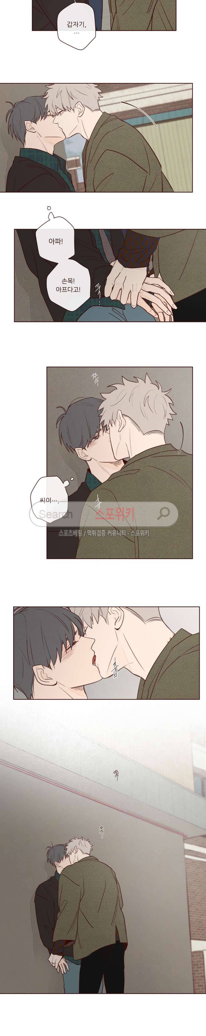 도깨비도 수풀이 있어야 모인다 6화 3