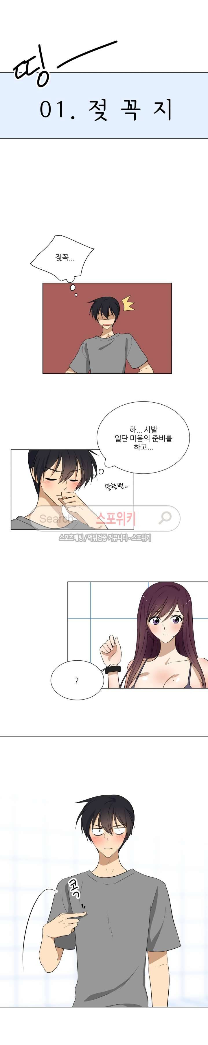 셰임룸 16화 4