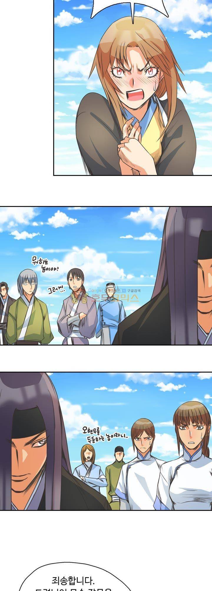 사신의 연인 31화 8