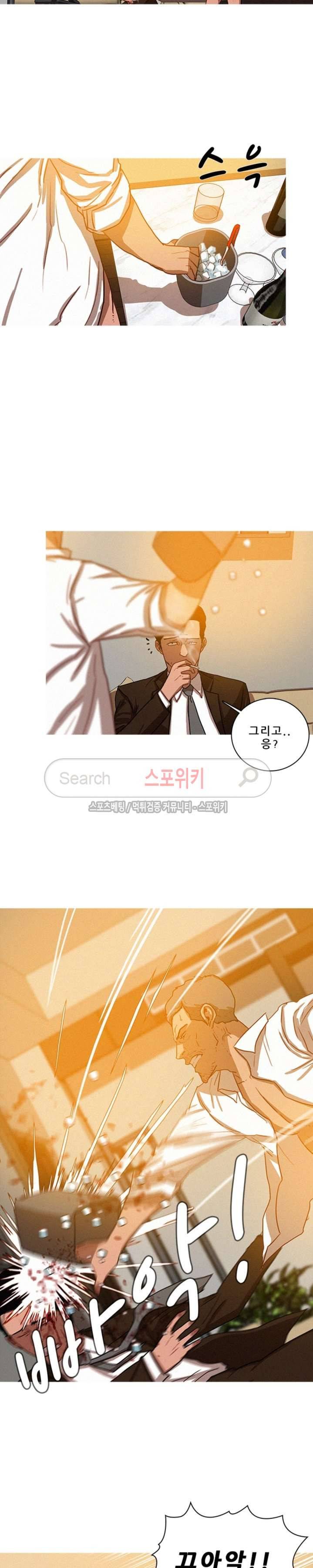 실낙원 38화 2