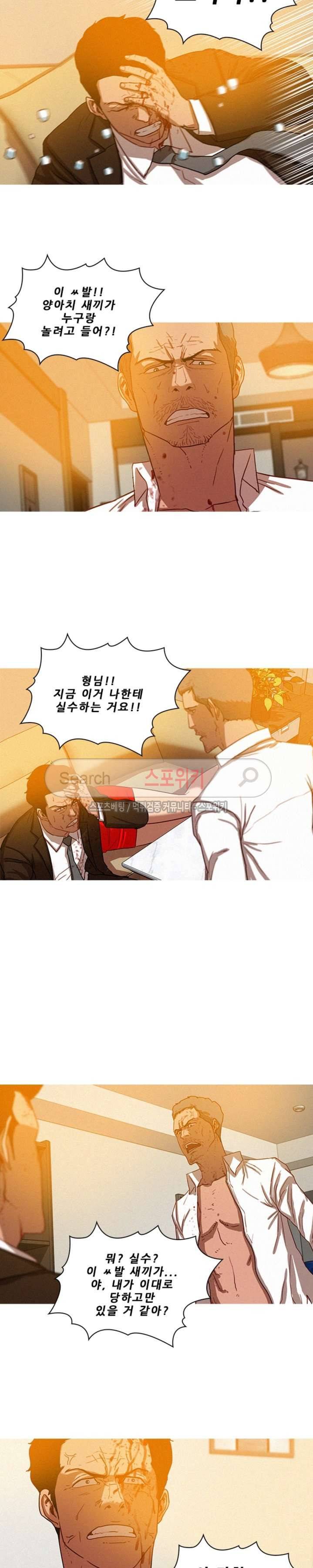 실낙원 38화 3