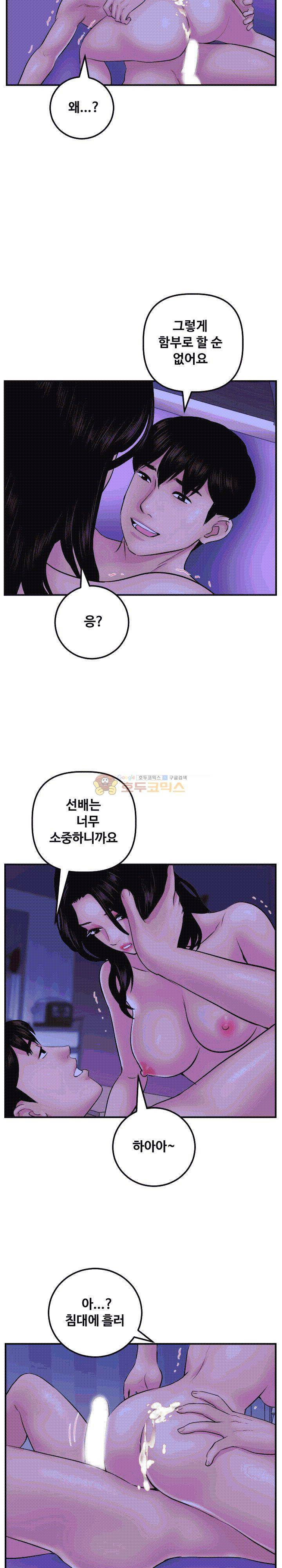 아날로그 48화 5
