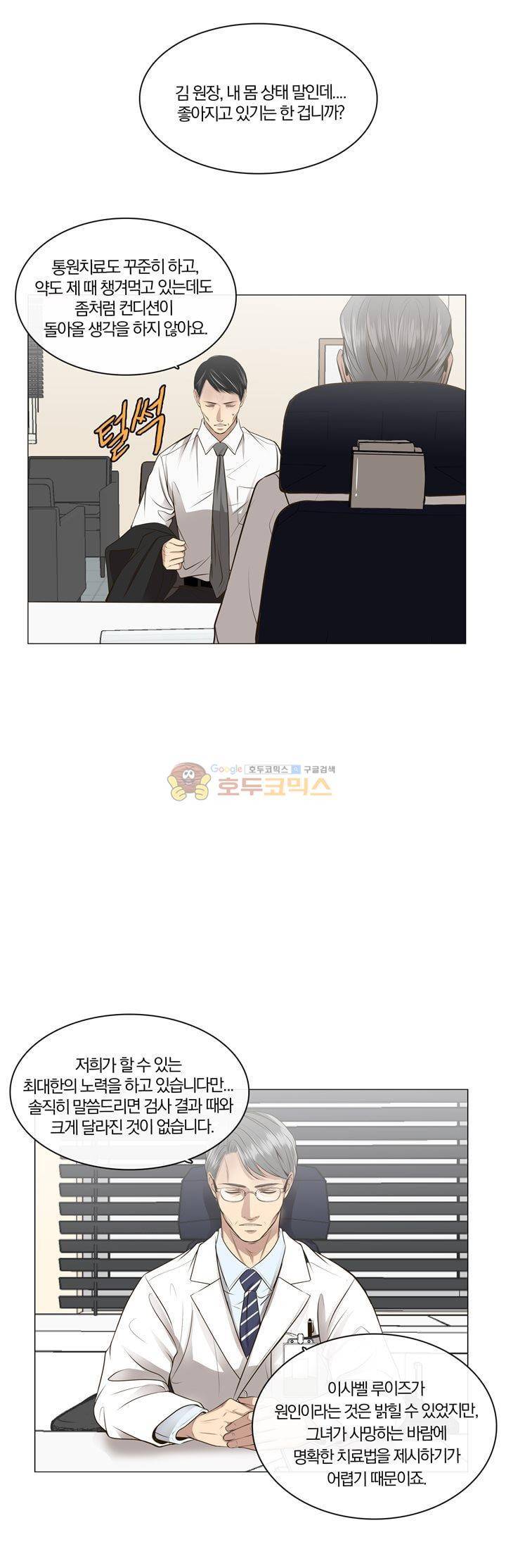 신이 치즈를 사랑할 때 18화 1