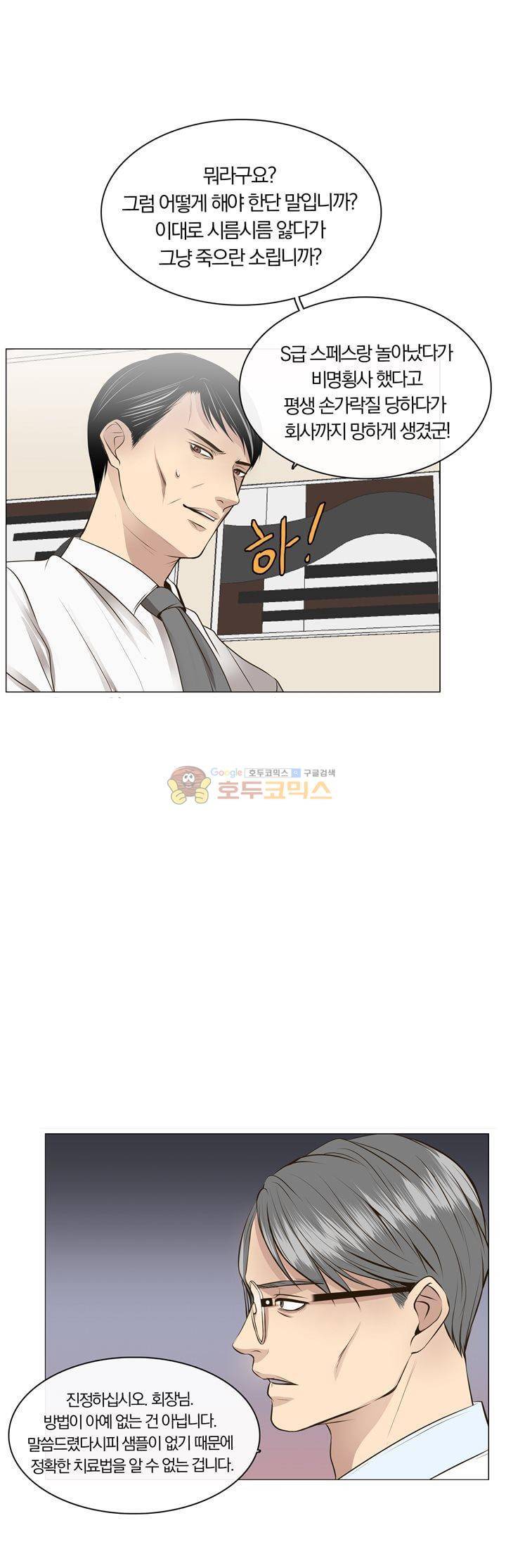 신이 치즈를 사랑할 때 18화 2