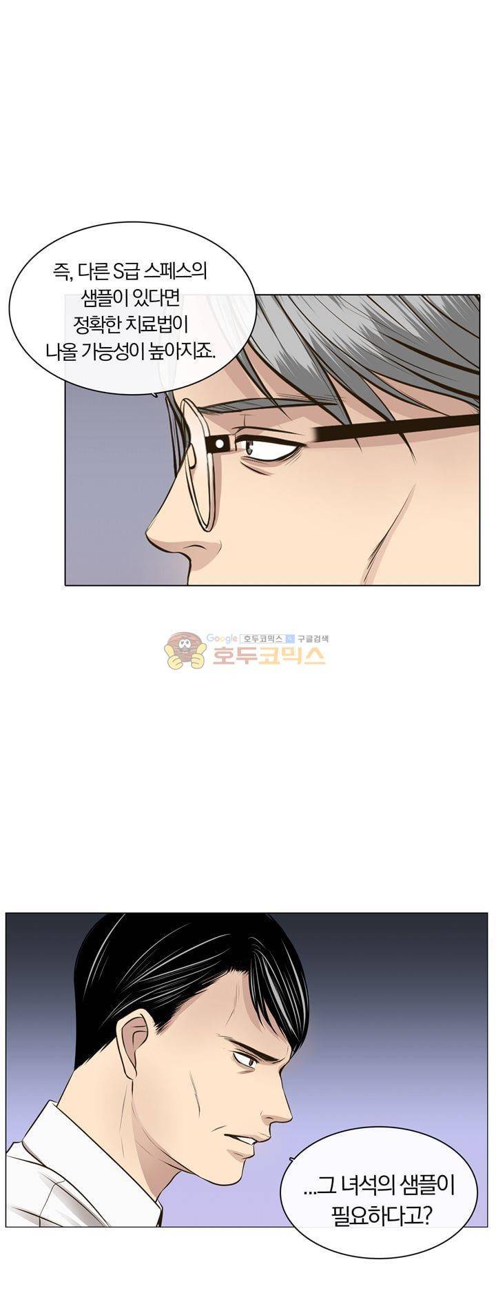 신이 치즈를 사랑할 때 18화 3