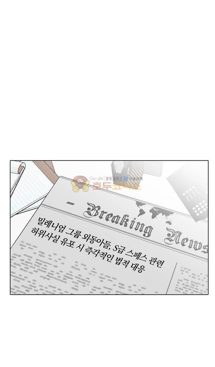 신이 치즈를 사랑할 때 18화 7