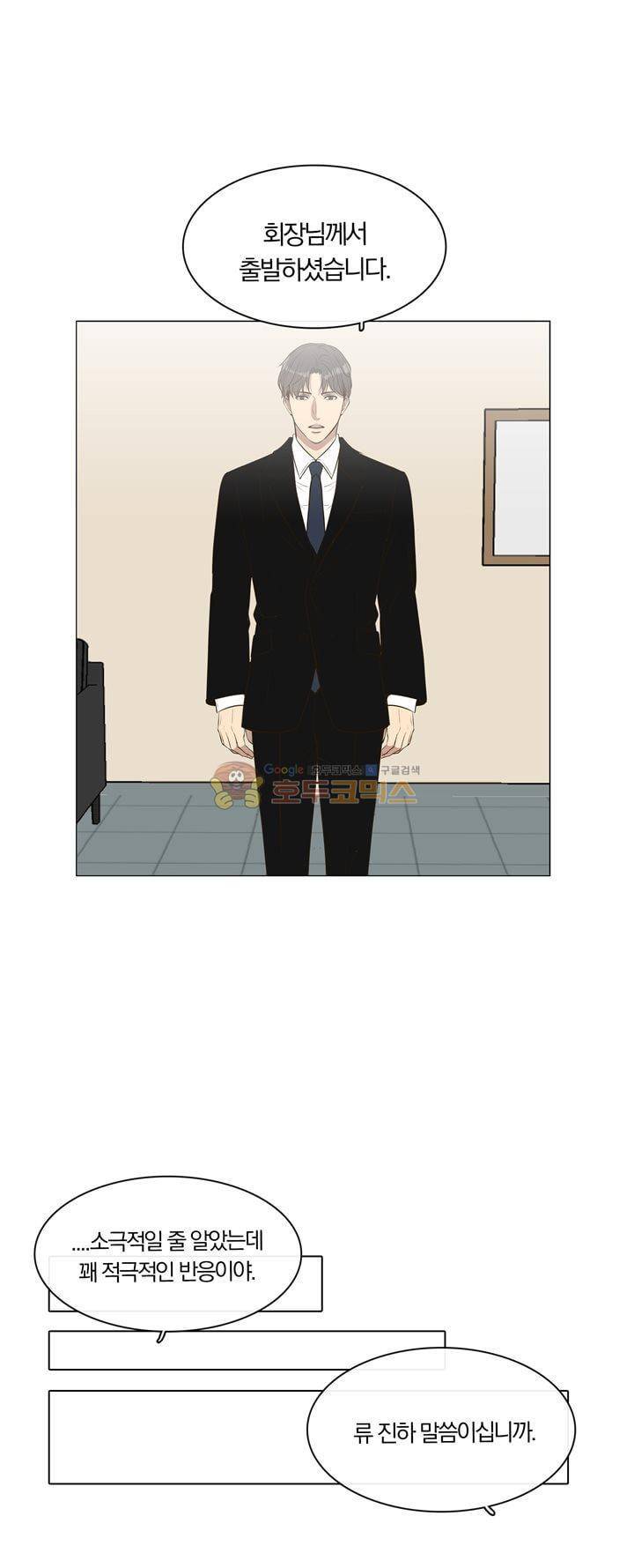 신이 치즈를 사랑할 때 18화 8