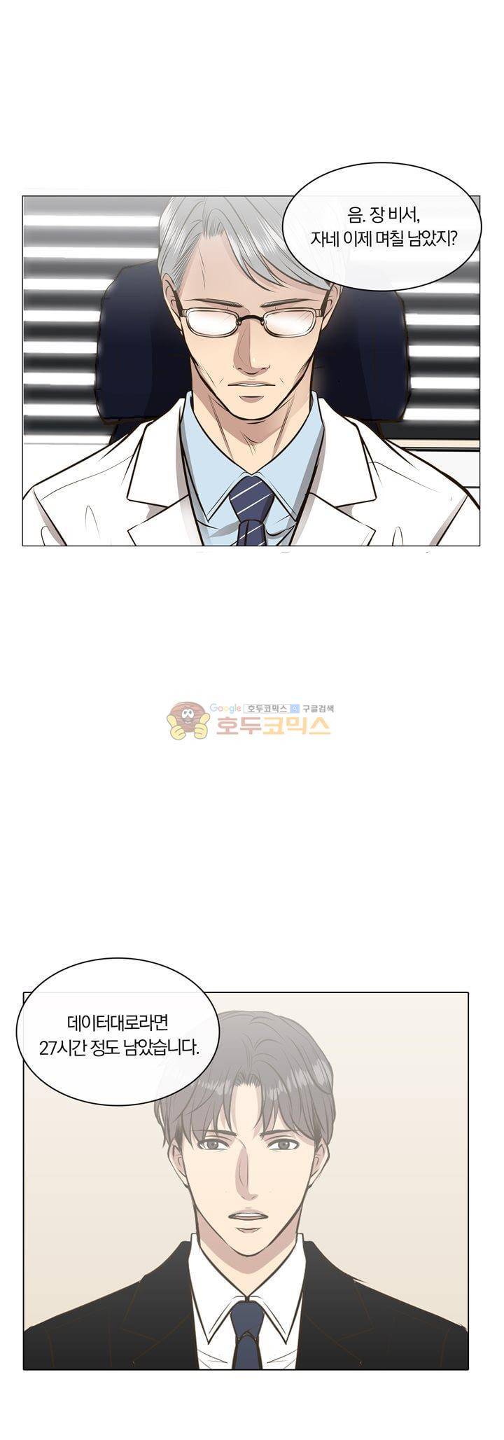신이 치즈를 사랑할 때 18화 9