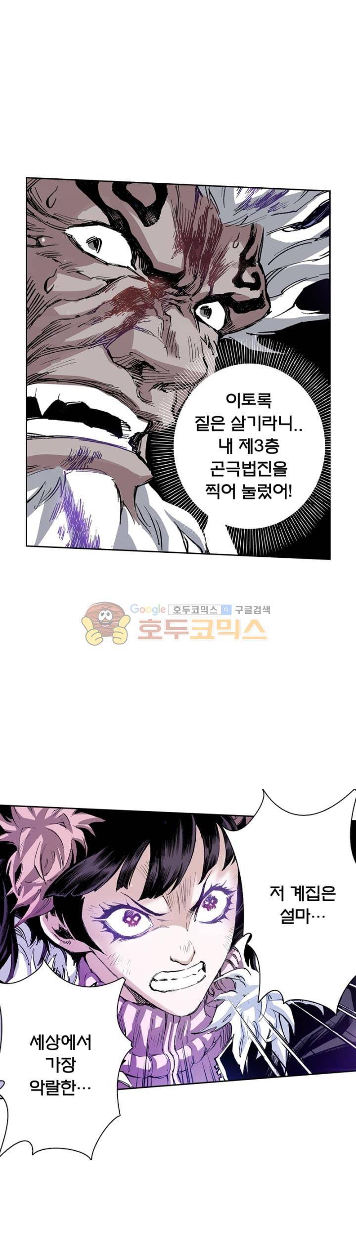 현호전기 128화 1