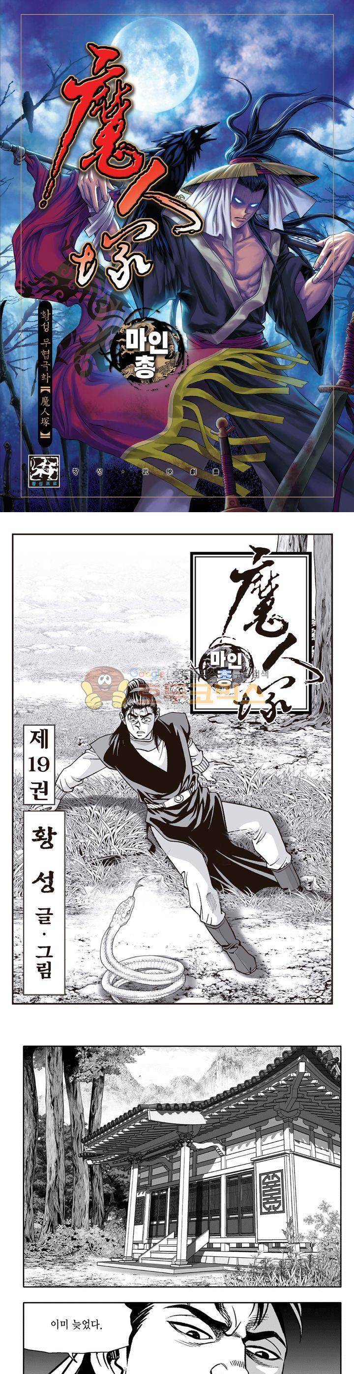 마인총 19권 1