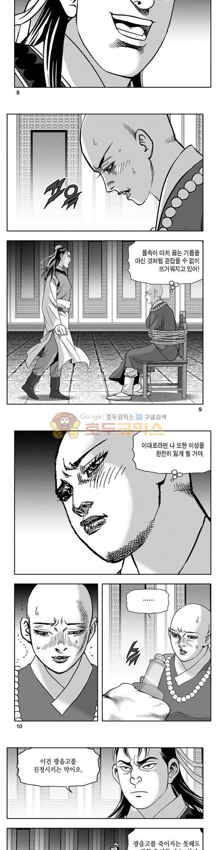 마인총 19권 2