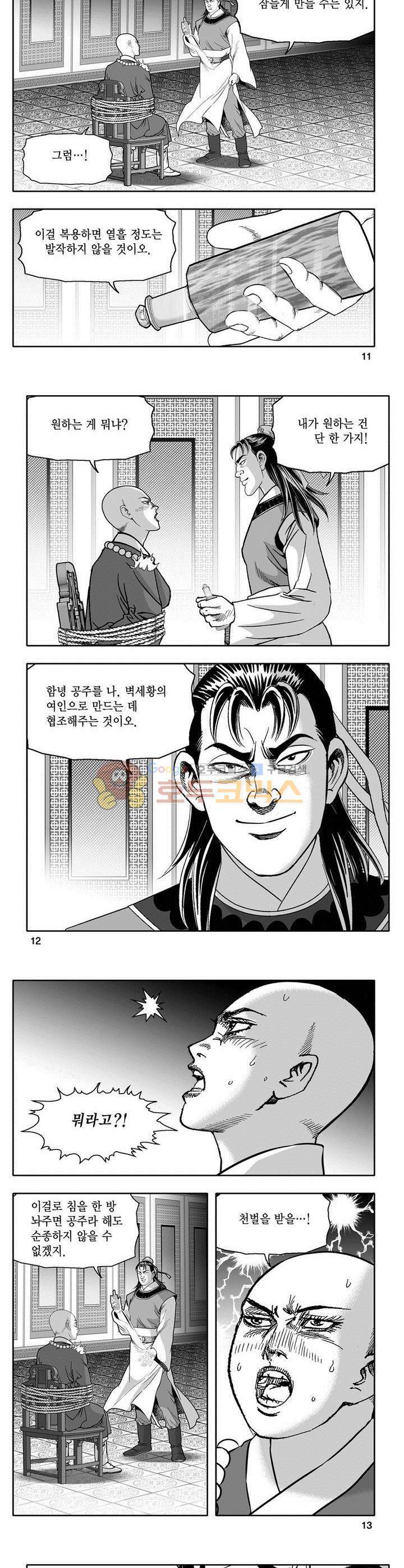 마인총 19권 3
