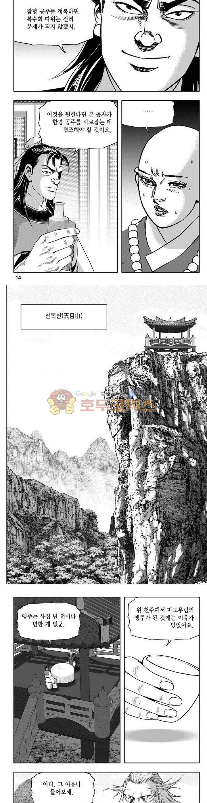 마인총 19권 4