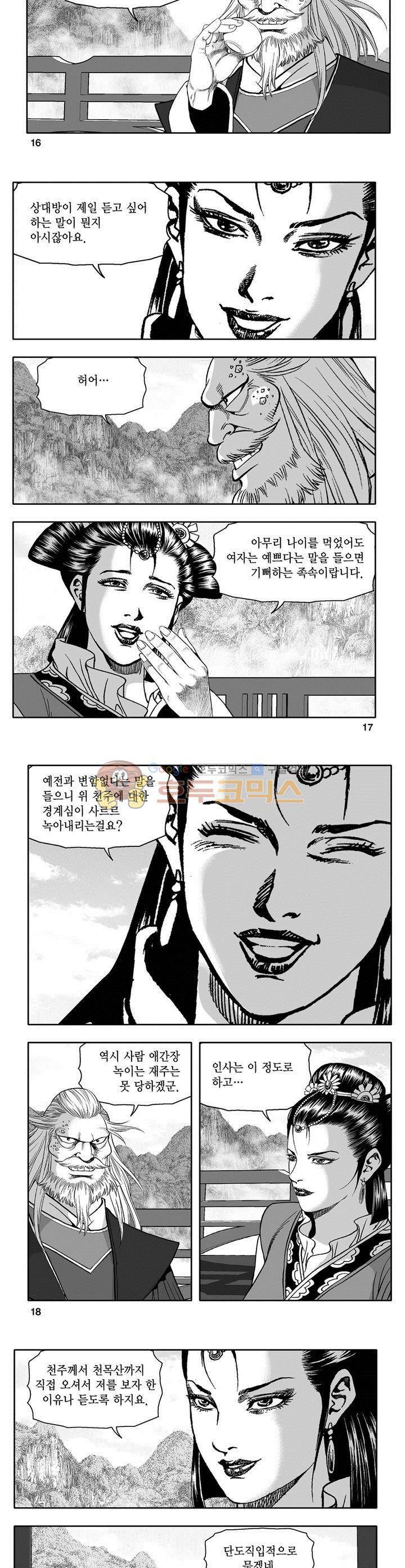 마인총 19권 5