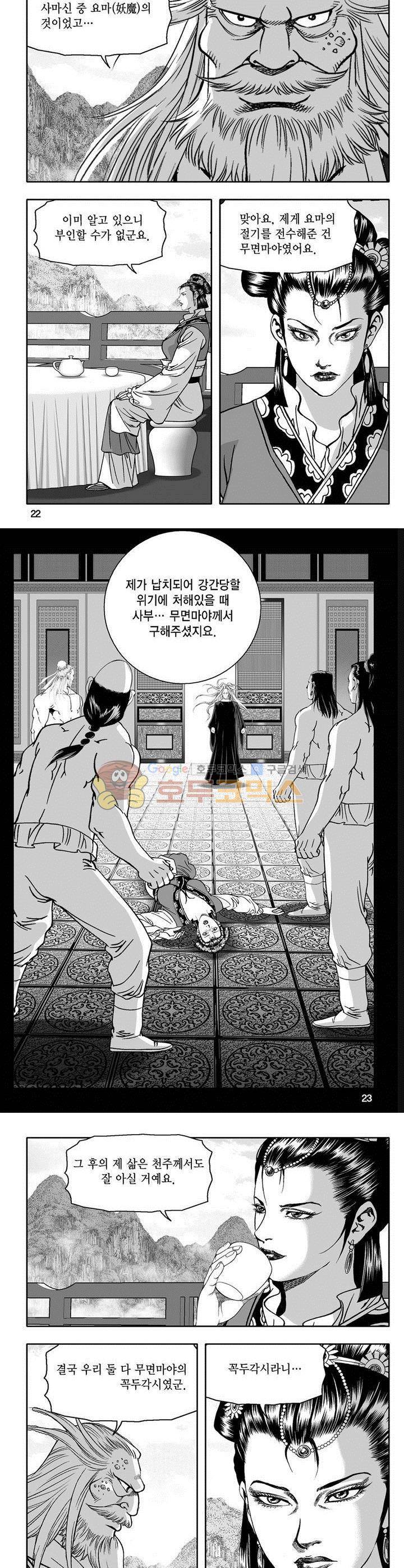 마인총 19권 7