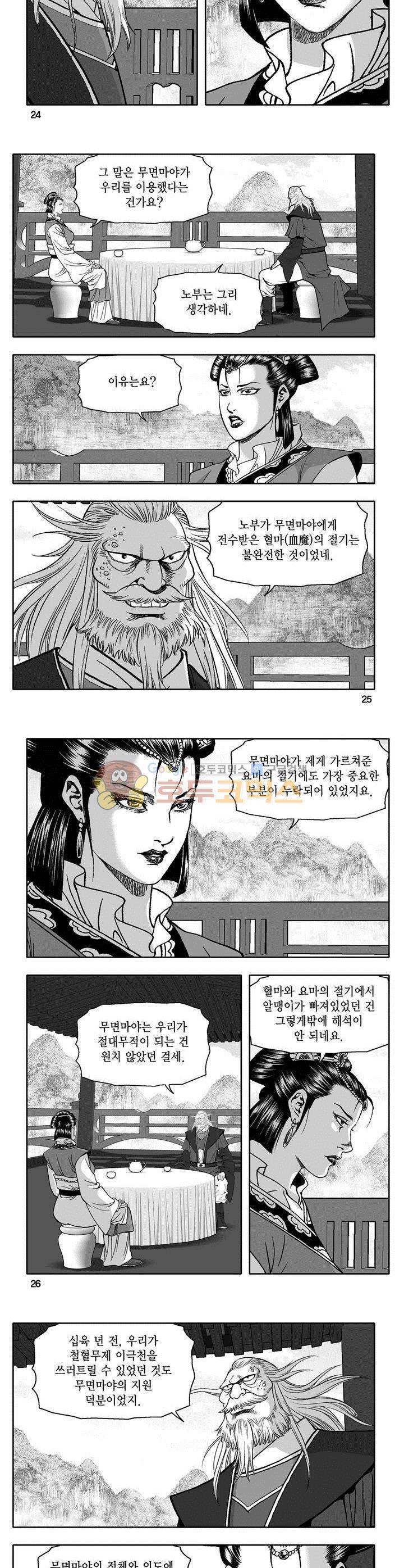 마인총 19권 8