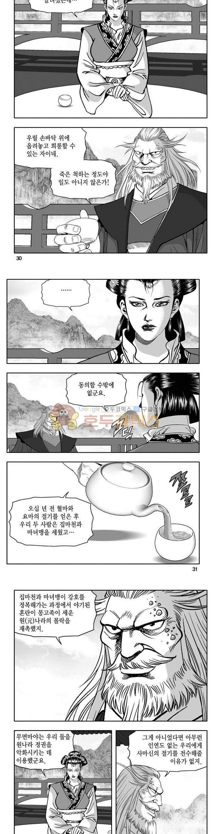 마인총 19권 10