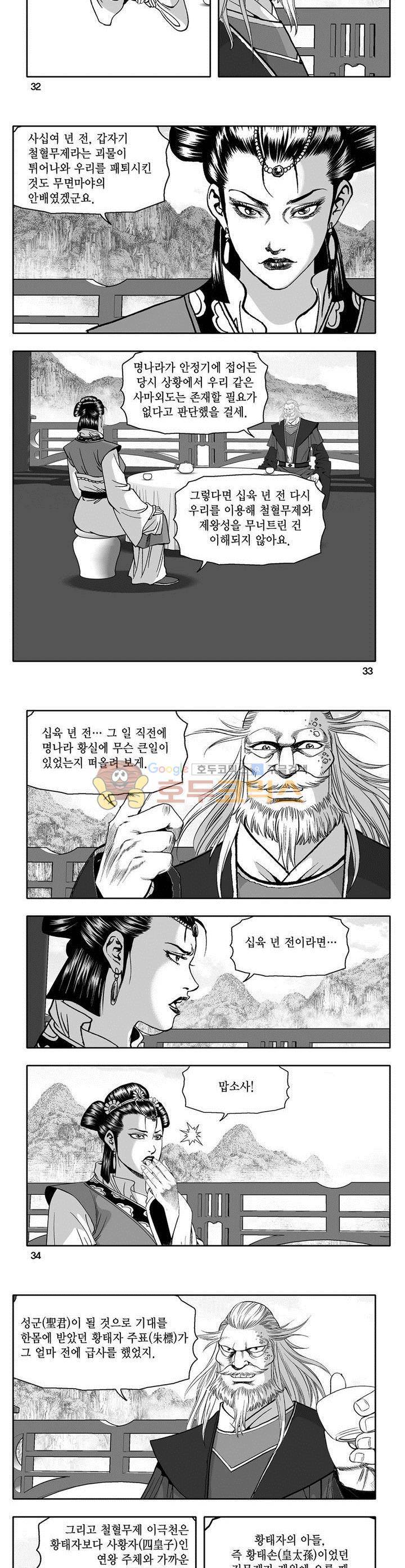 마인총 19권 11