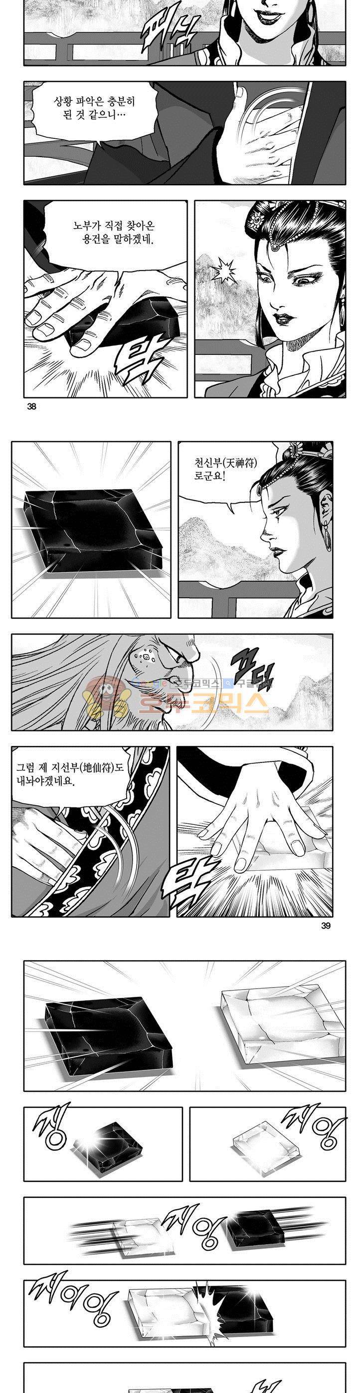 마인총 19권 13