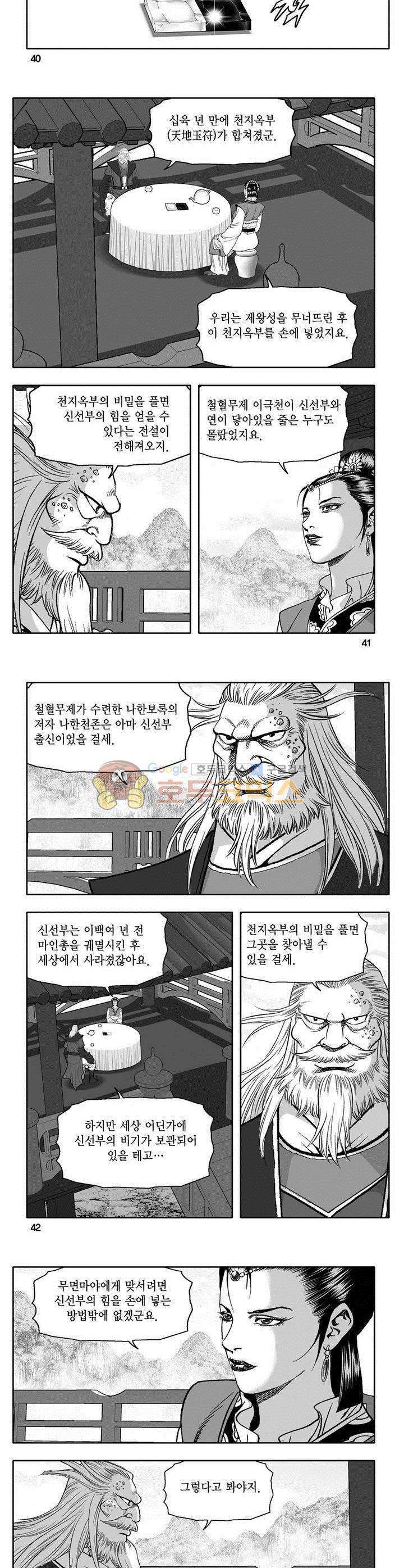 마인총 19권 14