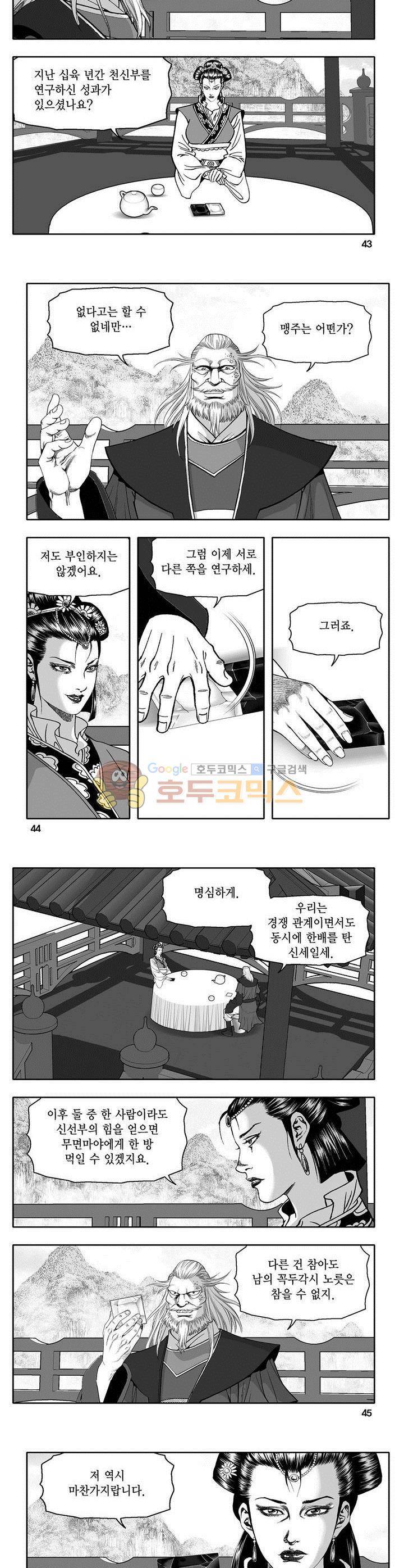 마인총 19권 15