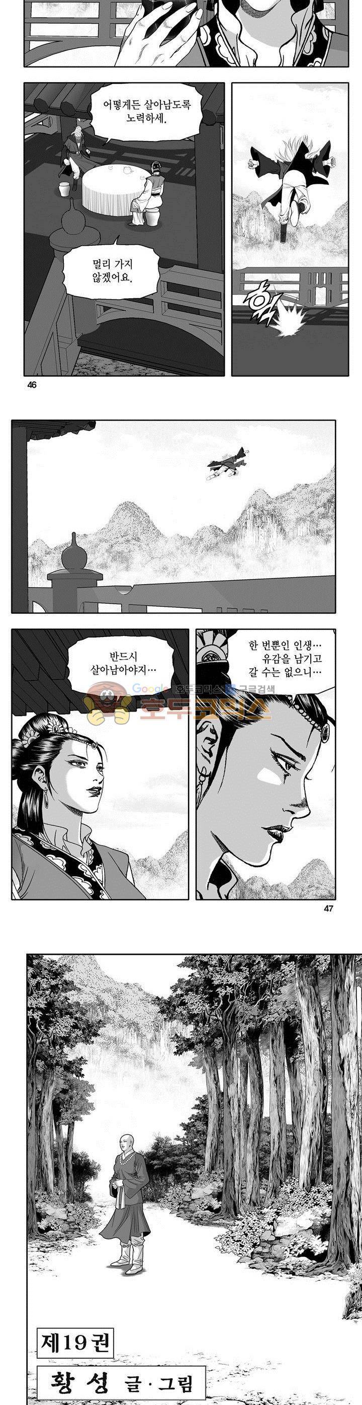 마인총 19권 16