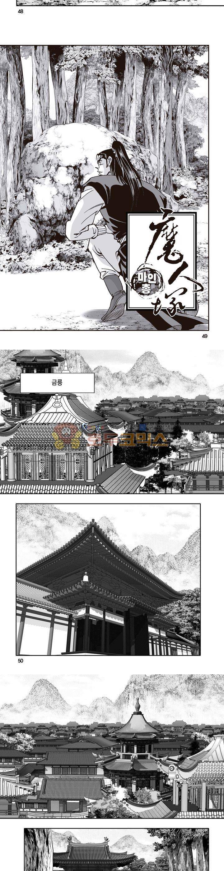 마인총 19권 17